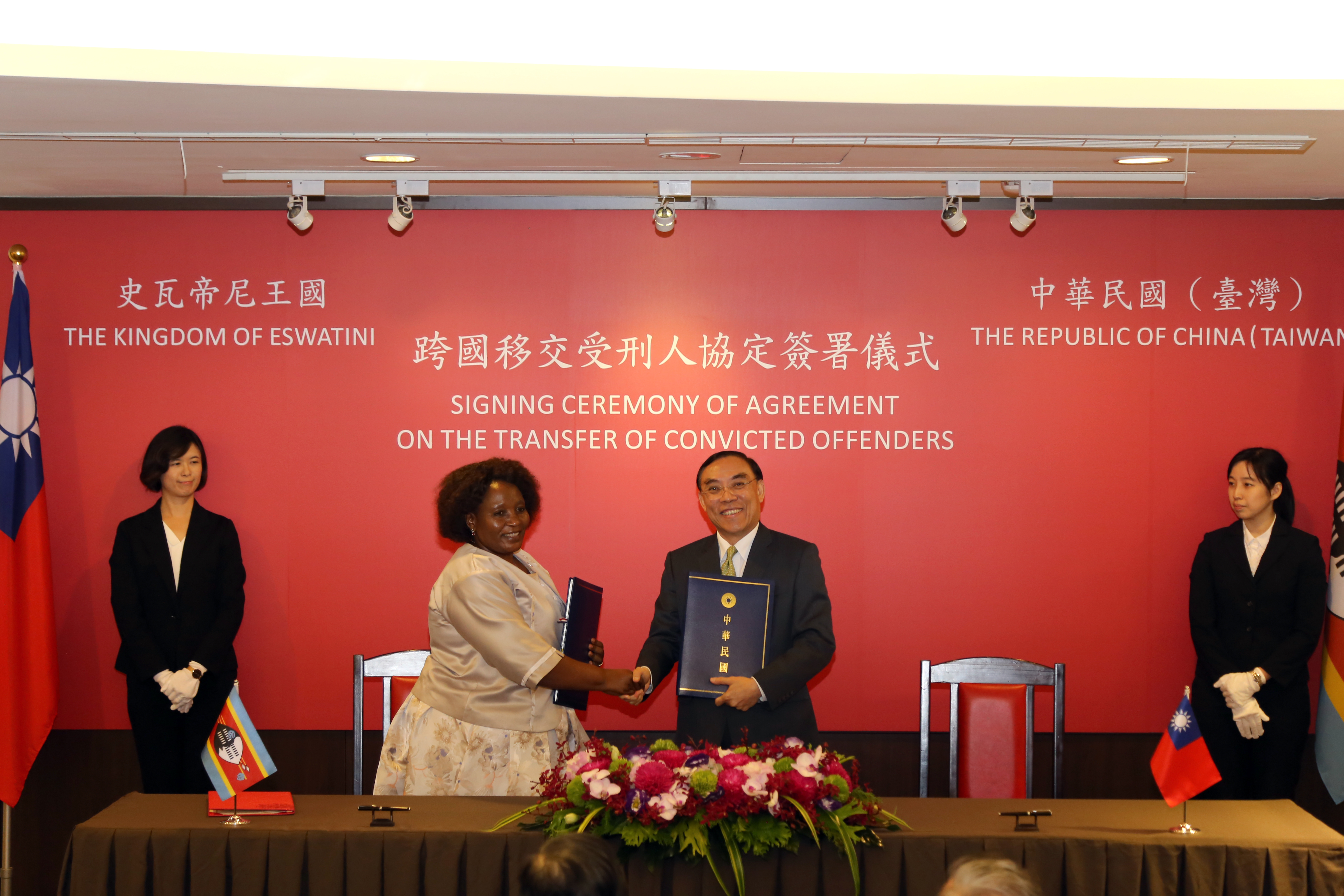 中華民國與史瓦帝尼王國簽署跨國移交受刑人協定