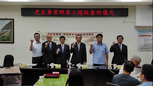 「更生事業群」第二階段簽約儀式，眾人合影